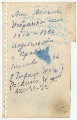 Лист 9
