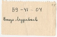 Лист 45