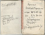 Лист 29об-30