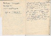 Лист 25об-26